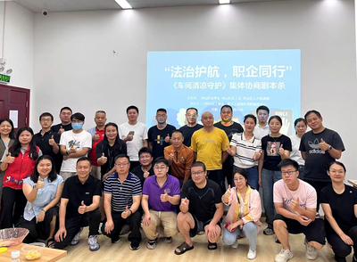 技能提升添活力，馬巒街道職工劇本活動(dòng)助力工作生活更順心