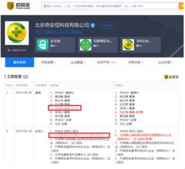 奇安信與360分家后成立新公司，注冊資本10億布局信息系統集成服務